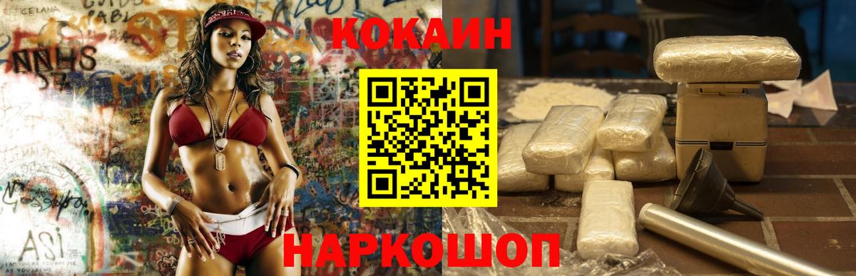 Кокаин Эквадор  Вход с VPN  Вышний Волочёк  КОКАИН Columbia 