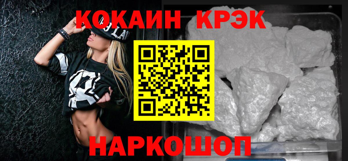 Кокаин 97% Вышний Волочёк