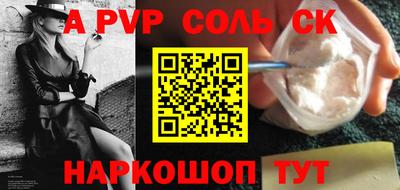 стафф Апшеронск