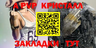 стафф Апшеронск