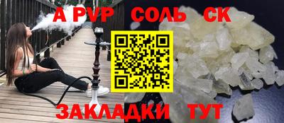 стафф Апшеронск