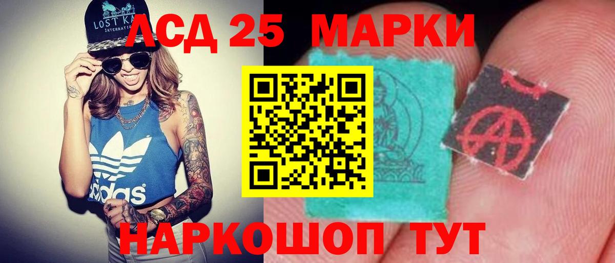 Вышний Волочёк  LSD-25 экстази кислота  Вход с VPN 