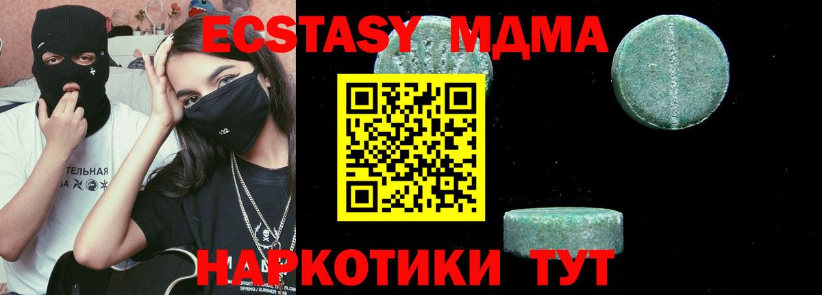 Вышний Волочёк  МДМА VHQ  МДМА  MDMA молли  Вход с VPN 