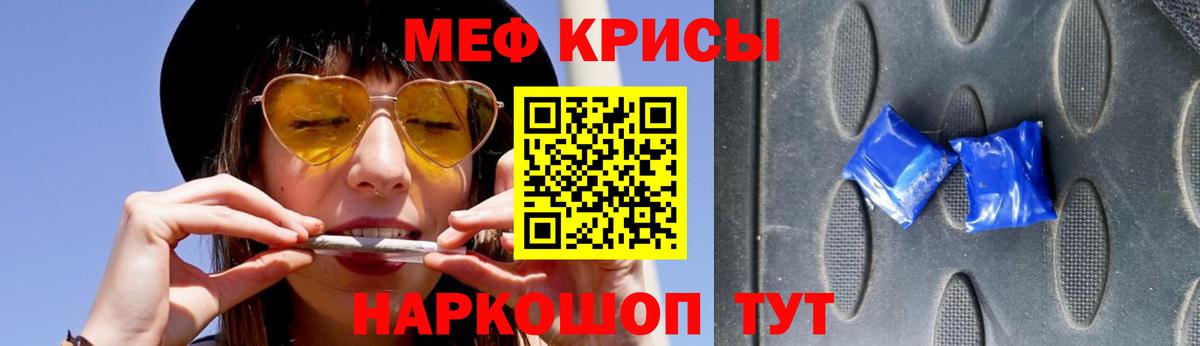 МЕФ  Мефедрон 4 MMC  Вход с VPN  МЕФ  Вышний Волочёк 