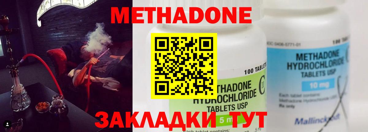Вышний Волочёк  МЕТАДОН белоснежный  Вход с VPN 