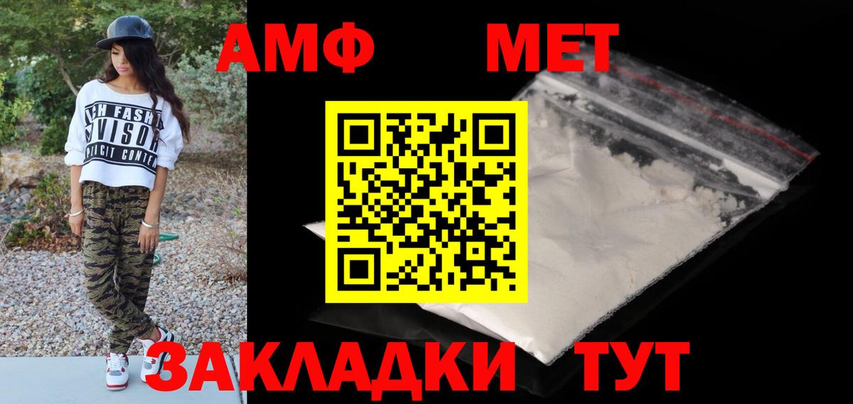 Метамфетамин винт Вышний Волочёк