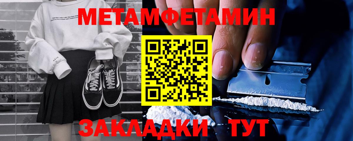 Вышний Волочёк  Метамфетамин винт  Первитин  Вход с VPN 