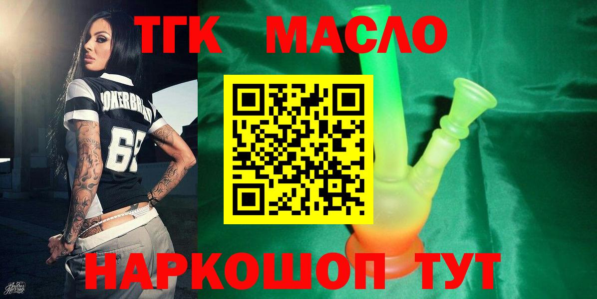 ТГК концентрат Вышний Волочёк