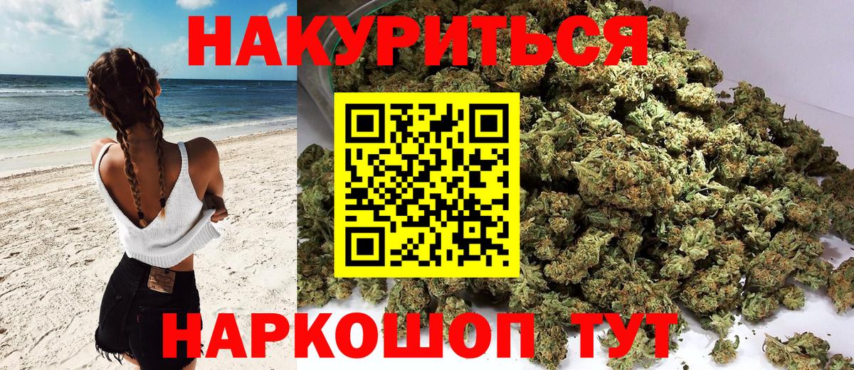 Каннабис LSD WEED Вышний Волочёк